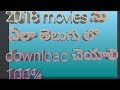 Telugu 2018 movies how to download