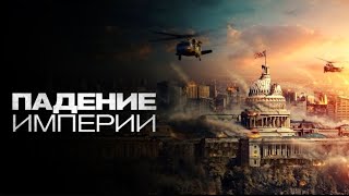 Гражданская Война/ Civil War (2024) Русский Триллер