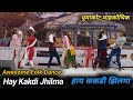 Haye Kakdi Jhilma | हाय ककडी झिलमा | Maya Upadhyay | Folk Dance | Awesome Traditional Group Dance