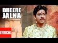 "Dheere Jalna" Lyrical Video | Paheli | Shahrukh Khan, Rani Mukherjee
