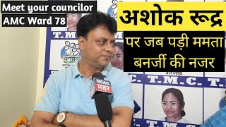 Ashok Rudra Exclusive Interview