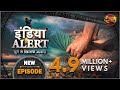 इंडिया अलर्ट - न्यू एपिसोड 103 - जख्म देगा गवाही - दंगल टीवी चैनल