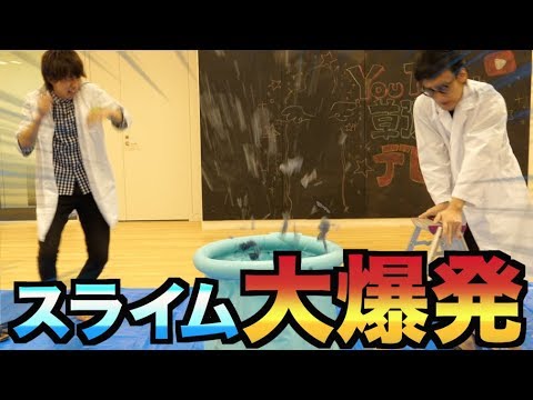 草なぎ剛さんの目の前でスライム風呂を大爆発させてみた (11月03日 07:45 / 17 users)