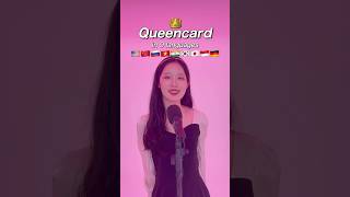 ‘Queencard’👑 cover with 9 languages!! 🇺🇸🇨🇳🇷🇺🇻🇳🇮🇳🇰🇷🇯🇵🇮🇩🇩🇪 #shorts