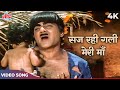 Kunwara Baap Movie Song - Saj Rahi Gali Meri Maa 4K | Mehmood | Mohammed Rafi | Rajesh Roshan