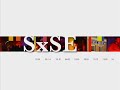 SxSE Trailer