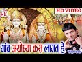 Hiresh Sinha | Cg Bhakti Song | Gaon  Ayodhya Kas Lagat He | Chhatttisgarhi Bhakti Geet | HD video