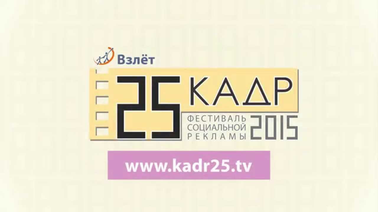 Секс 25 Кадр
