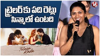 Director Neeraja Kona Speech At Telusu Kada Movie Trailer Launch Event V6Ent