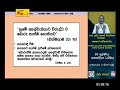 Guru Gedara - Sinhala Medium - Grade 10 - 17-01-2021