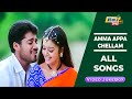 Amma Appa Chellam Movie 4K Full Video Songs | Bala | Chaya Singh | Bharadwaj | Sathya | Raj 4K Songs