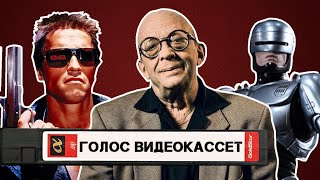 Кто Переводил Фильмы В 90-Х Годах