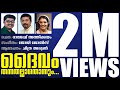 NEW MALAYALAM CHRISTIAN DEVOTIONAL SO... NEW MALAYALAM CHRISTIAN DEVOTIONAL SO...