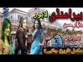Heera Mandi Lahore || The History of Heera Mandi Lahore || heera mandi tour