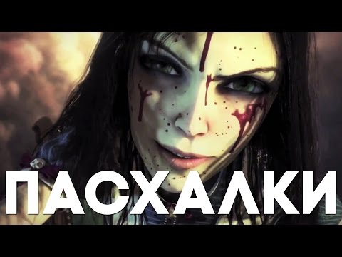 Alice: Madness Returns описание игры Alice: Madness Returns описание игры