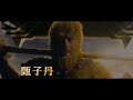 The Monkey King Official