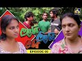 Lalai Lilai Lai Episode 5