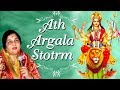 Ath Argala Stotram by Anuradha Paudwal - Durga Saptashati - Durga Maa Songs - Navratri Special 2019