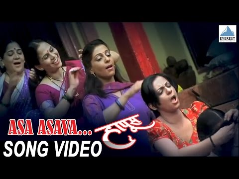 Asa Asava | Marathi Movie Haapus | Makarand Anaspure Subodh...