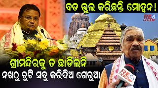 ଶରମନଦରକ ତ ଛଡଲନ...ନଖଠ ଚଟ ସବ କରଦଅ ଗରଆ