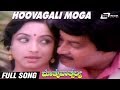 Hoovagali Moga| Mathru Vathsalya | Srinath | Lakshmi | Kannada Video Song