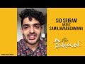 Sid Sriram About Samajavaragamana Song | #AlaVaikunthapurramuloo | Allu Arjun | Thaman S | #AA19