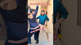 Desi Thumka Dance