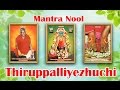 Mantra Nool - Thiruppalliyezhuchi