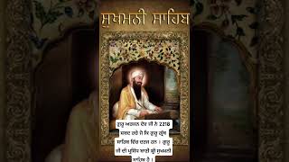 Shri Guru Arjan Dev Ji