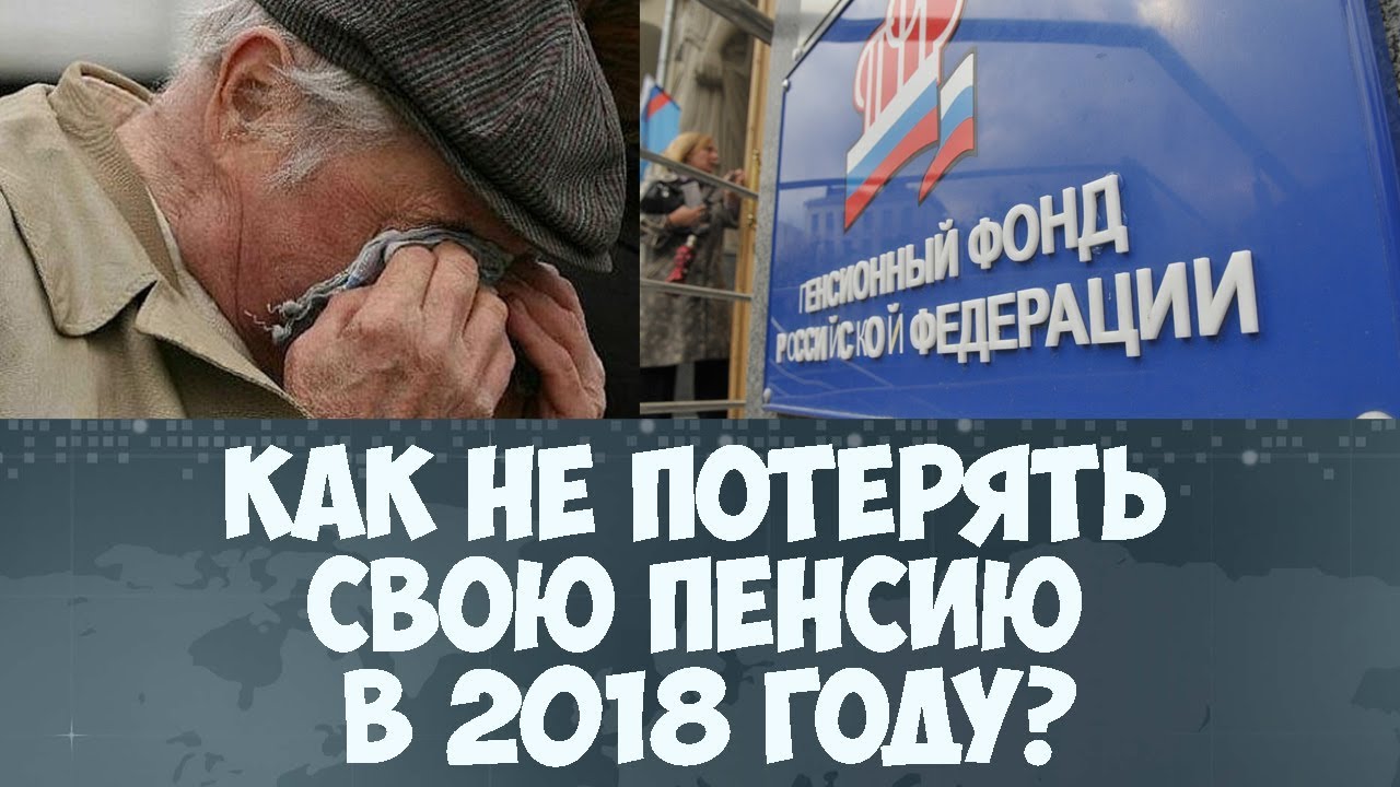 Государственное софинансирование пенсии в 2018 году Государственное софинансирование пенсии в 2018 году
