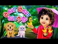 குவா குவா வாத்து - Kuva Kuva Vathu | Tamil Rhymes for Children | Galatta Kids | Kids song