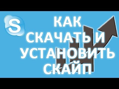 Скайп Для 10 Windows Скайп Для 10 Windows