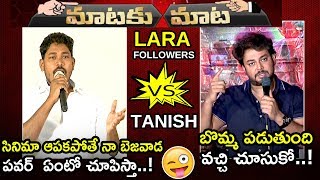 War Between Lara Followers Vs Hero Tanish Controversial Comments || Rangu Movie || Tollywood Book