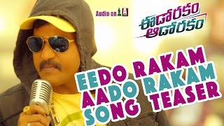 Eedo Rakam Aado Rakam Movie Review