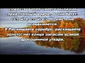 Тихое время с Живой Жизнью: Наум 2:1–9 (18112017) Тихое время с Живой Жизнью: Наум 2:1–9 (18112017)