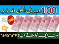 Earn money with easypaisa app,make money online,easypaisa,jazzcash
