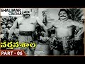 Nartanasala Movie || Part 06/12 || NTR, Savitri || Shalimarcinema Nartanasala Movie || Part 06/12 || NTR, Savitri || Shalimarcinema