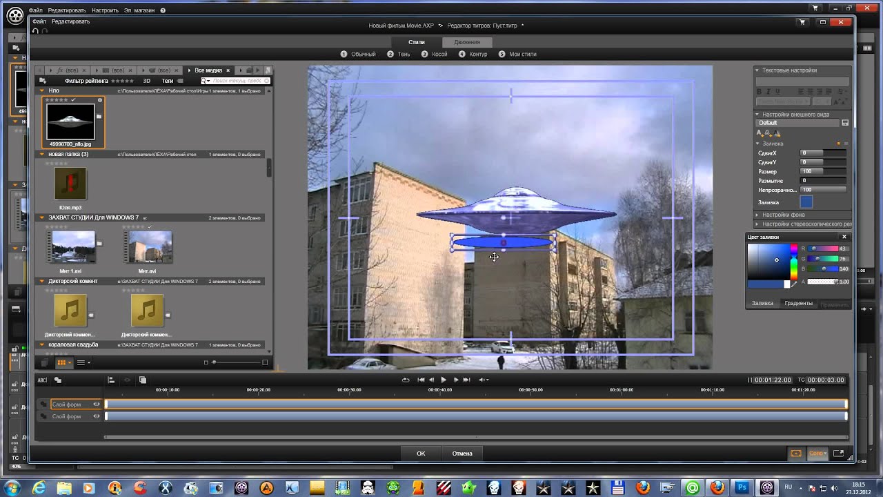 Наложение видео на видео. Pinnacle Studio Home Video 1 - домашнее видео Наложение видео на видео. Pinnacle Studio Home Video 1 - домашнее видео