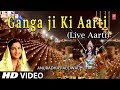Ganga Dussehra 2019 I Ganga Aarti live from Haridwar I ANURADHA PAUDWAL I Maa Ganga Poojan Live
