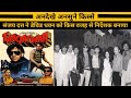 Taaqatwar movie unknown fact 1989 💪 behind the scene.... rareinfo....☄️