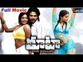 Thoota Telugu Full Length Movie (HD)|| Jeevan | Priyamani | Nassar