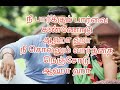 Nee Paarkum Song Lyrics in Thiruttu Payale-2