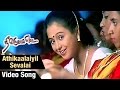 Athikaalaiyil Sevalai Video Song | Nee Varuvai Ena Tamil Movie | Ajith | Devayani | SA Rajkumar