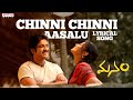 Manam Songs with Lyrics - Chinni Chinni Aasalu Song - ANR, Nagarjuna, Naga Chaitanya, Samantha