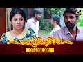 Kolam Kuttama Episode 391