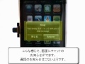 3Gでスカイプ通話する / iPhone5の使い方動画