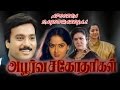Aboorva sagothariga| Tamil Full Movie | Suhasini Maniratnam |K. R. Vijaya |Radha |Karthick|