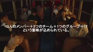Seventeen -??? (THANKS) Anime Opening