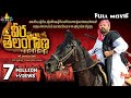 Veera Telangana Telugu Full Movie | R Narayana Murthy | Sri Balaji Video
