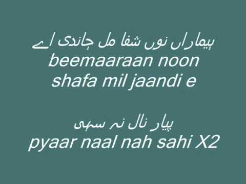 pyar nal na sahi coke studio season 4 lyrics